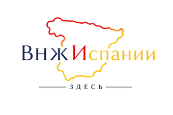 ВНЖ Испания
